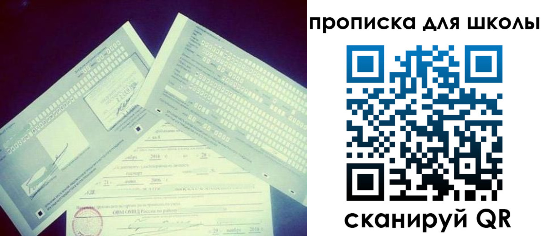 регистрация для школы в Ханты-Мансийске