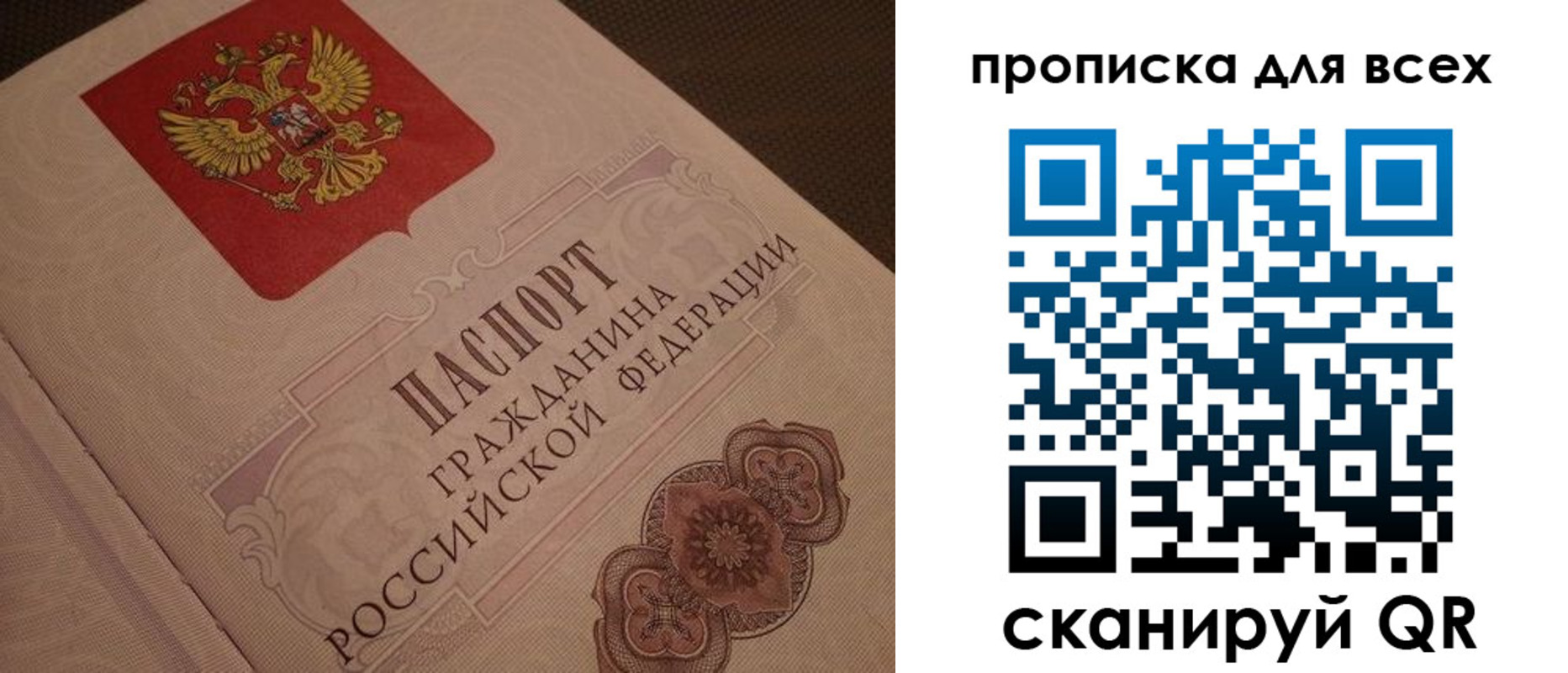 временная регистрация в квартире в Ханты-Мансийске