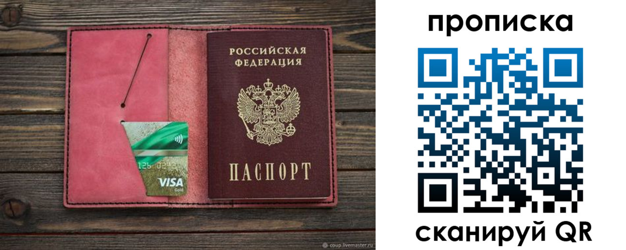 прописка в квартире в Ханты-Мансийске