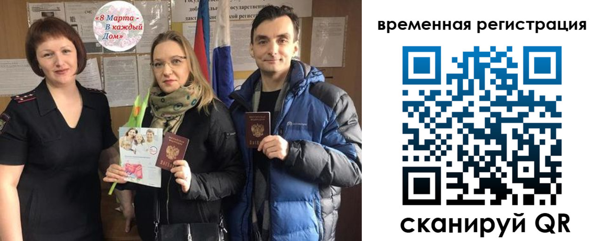 прописка регистрация в Ханты-Мансийске