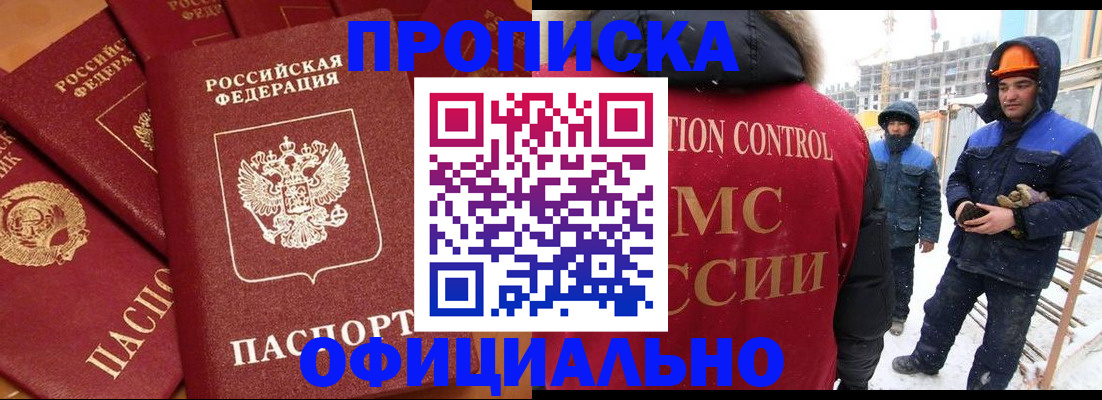 прописка ребенка в Ханты-Мансийске